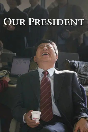 Our President (2017)