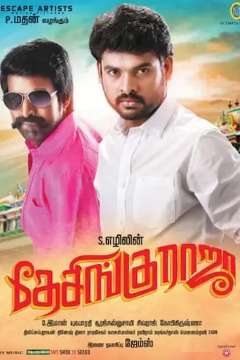 Desingu Raja (2013)