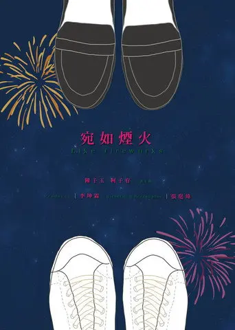 Like Fireworks (2019)