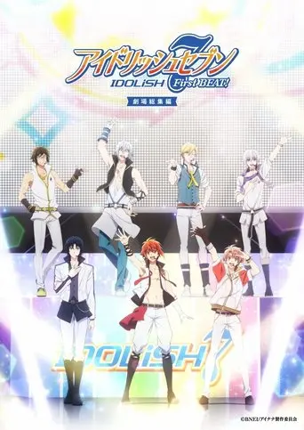 IDOLiSH7 First BEAT! Movie Edition Part 1 (2025)