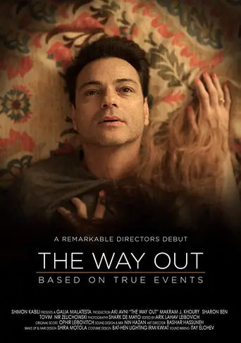 The Way Out (2017)