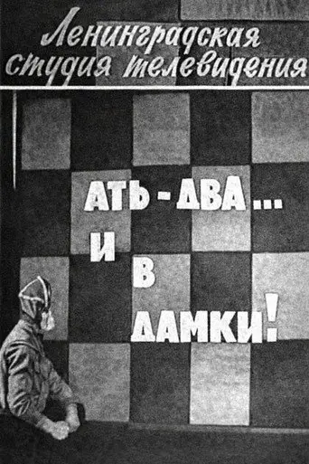 One-Two… And King Me! (1968)