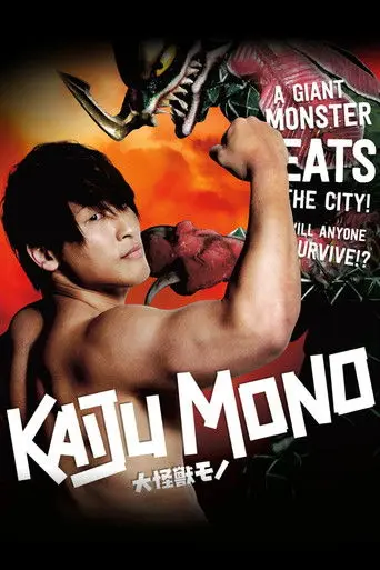 Kaiju Mono (2016)
