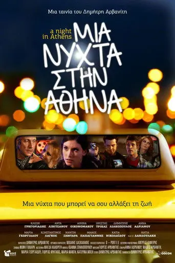 A Night in Athens (2013)