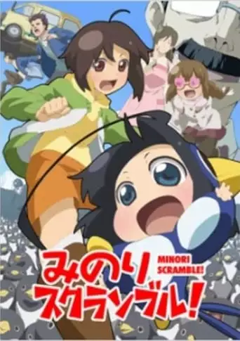 Minori Scramble! (2012)