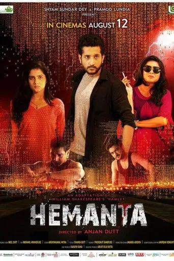 Hemanta (2016)