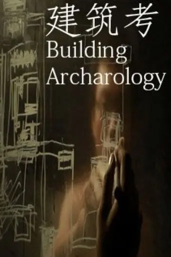 Building Archaeology (2011)