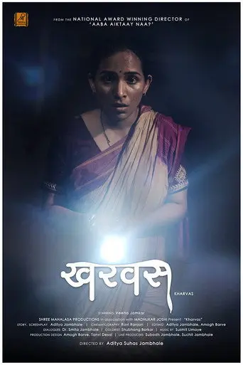Kharvas (2018)