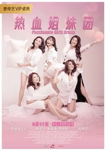 Passionate Girls Group (2019)