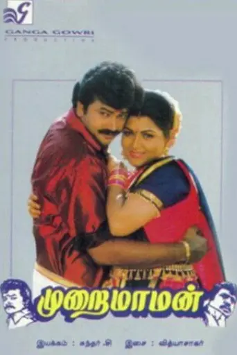 Murai Maaman (1995)
