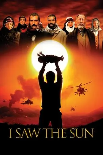 I Saw the Sun (2009)