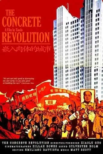 The Concrete Revolution (2004)