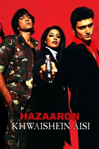 A Thousand Desires Like These (2003)