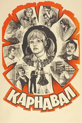 Carnival (1981)