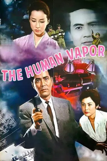 The Human Vapor (1960)