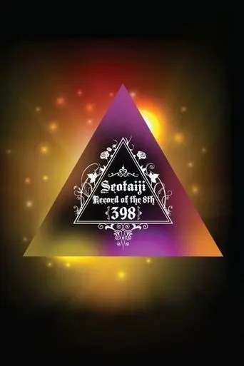 Seo Taiji Record of the 8th - 398 (2012)