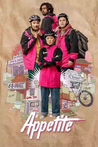 Appetite (2023)