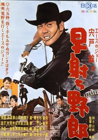 Quick Draw Joe (1961)