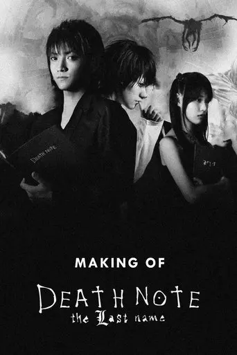 Making of Death Note: The Last Name (2009)
