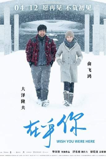 Wish You Were Here (2019)