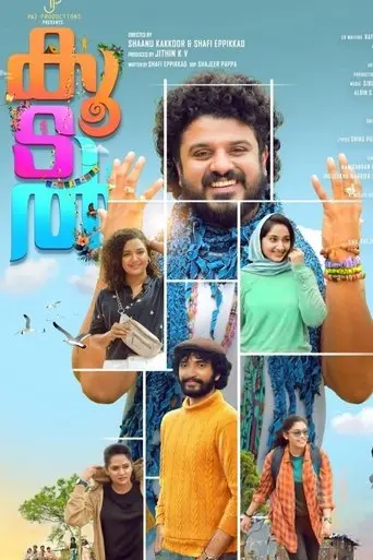 Koodal (2025)