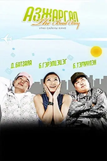 Happiness The Bad Boy (2007)
