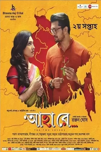 Ahaa Re (2019)