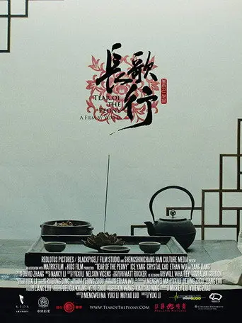 Tear of the Peony (2017)