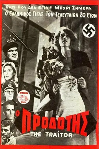 The Traitor (1967)