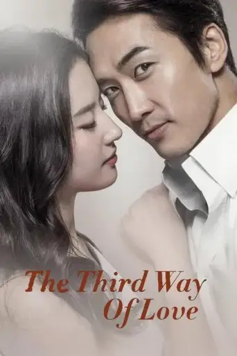The Third Way of Love (2015)