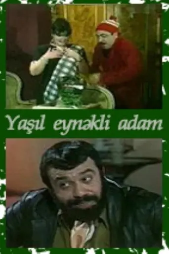 The Man with Green Glasses (1987)