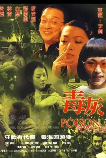 Poison Powder (2000)