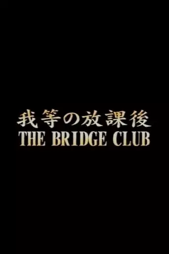 The Bridge Club (1996)