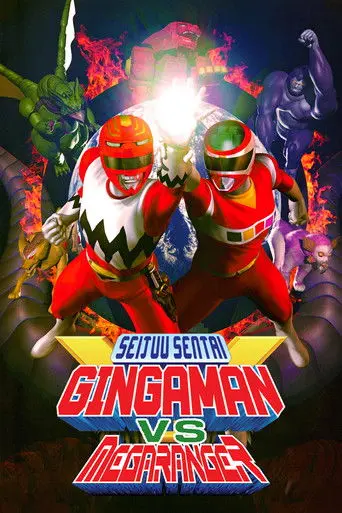 Seijuu Sentai Gingaman vs Megaranger (1999)