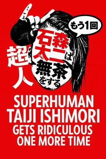 NJPW Superhuman Taiji Ishimori Gets Ridiculous One More Time (2025)