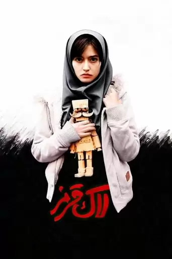 Red Nail Polish (2016)