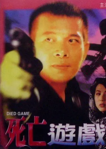 Died Game (1997)