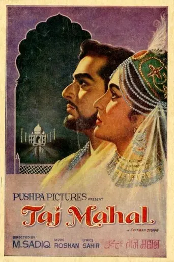 Taj Mahal (1963)