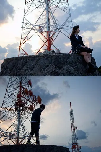 Don't Say that Word (2019)