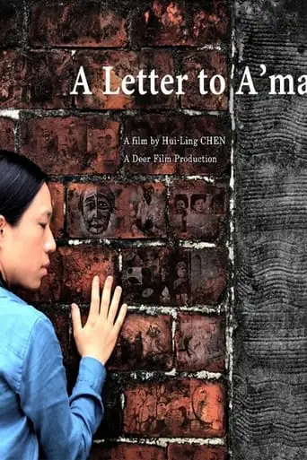 A Letter To A'ma (2021)