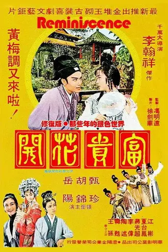 Reminiscence (1974)