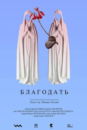 Grace (2017)