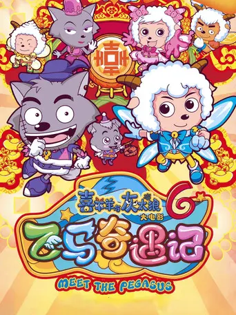 Meet the Pegasus (2014)