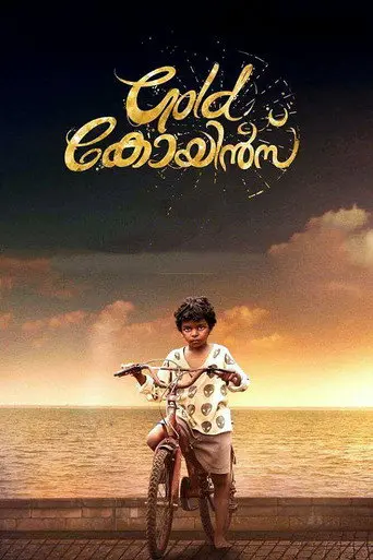 Gold Coins (2017)