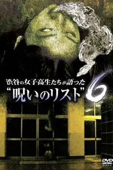 “List of Curses” Told by High School Girls in Shibuya 6 (2010)