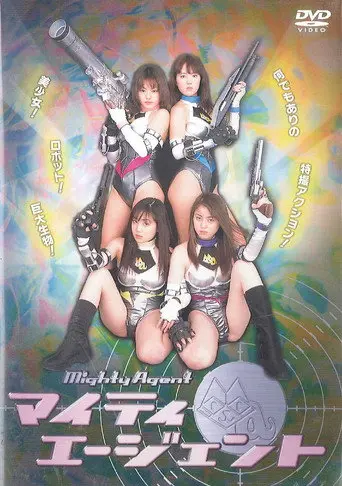 Mighty Agent (2001)