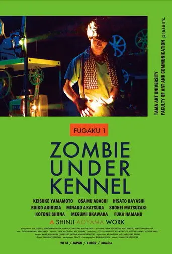 FUGAKU 1 / Zombies in the Dog House (2013)