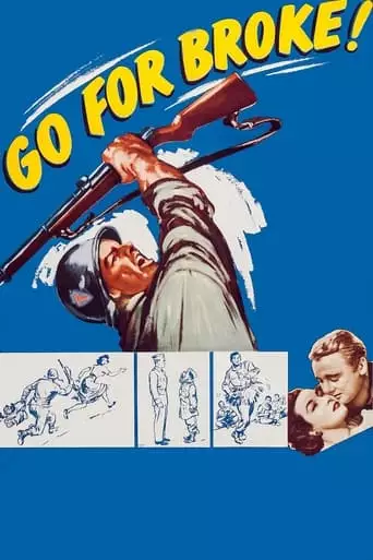 Go For Broke! (1951)