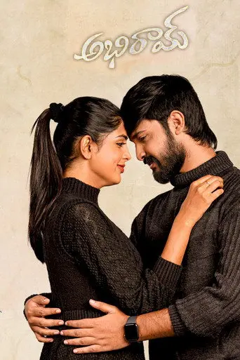 Abhiram (1970)