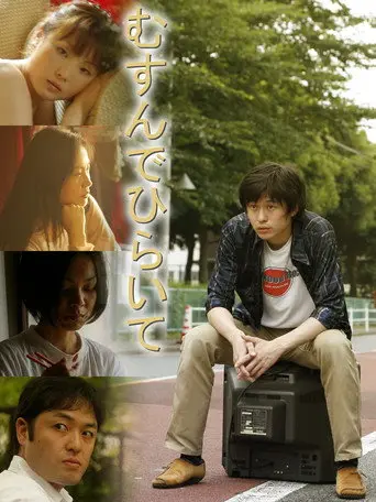 Musunde hiraite (2007)